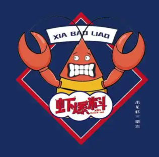 虾爆料小龙虾三明治