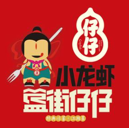 簋街仔仔小龙虾
