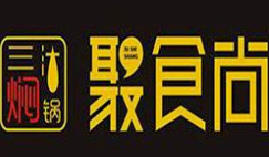 聚食尚焖锅