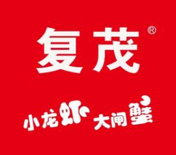 复茂小龙虾