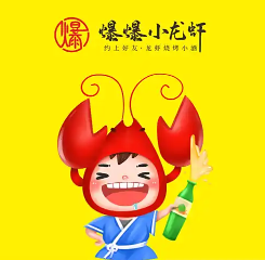 爆爆小龙虾