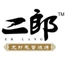 二郎龙虾毛蟹海鲜烧烤