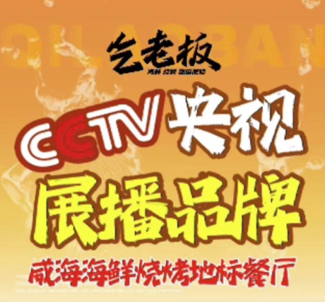 乞老板海鲜烧烤·甜麻肥蛤