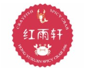 红雨轩香辣蟹小龙虾