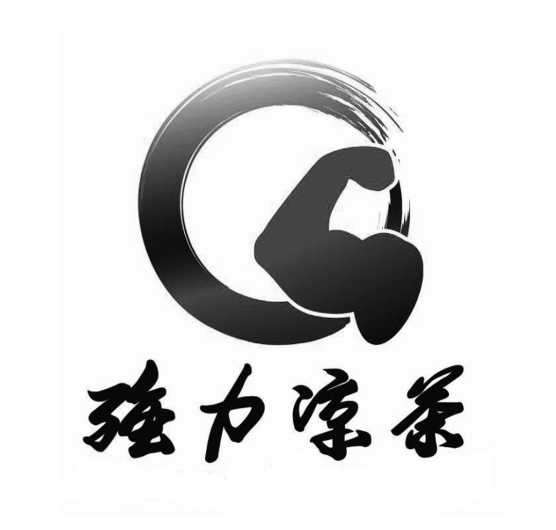 强力凉茶
