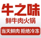 牛之味潮汕火锅