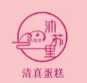 沐苏里清真蛋糕