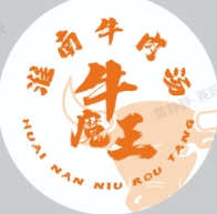 牛魔王淮南牛肉汤
