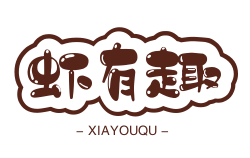 虾有趣小龙虾