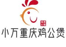 小万重庆鸡公煲