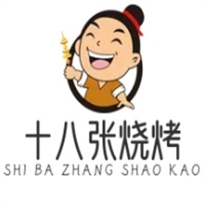 十八张烧烤