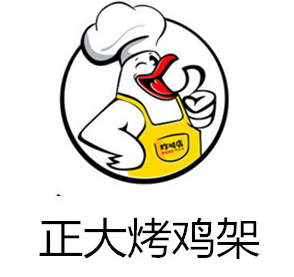 正大烤鸡架