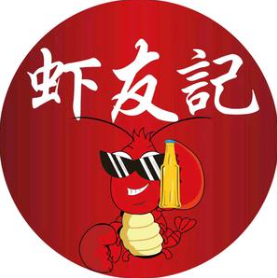 虾友记小龙虾