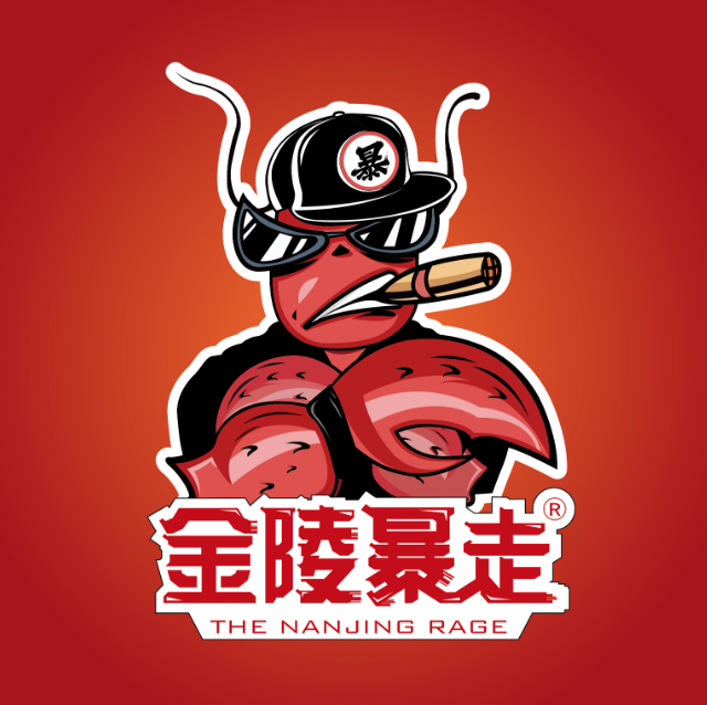金陵暴走小龙虾·烧烤