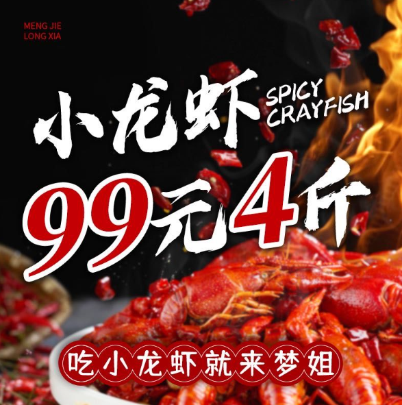 梦姐龙虾·烧烤夜宵