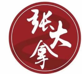张大拿烤鸡