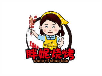 胖妮烧烤