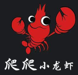 爬爬小龙虾