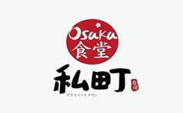私町Osaka食堂外带寿司