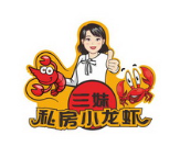 三妹小龙虾