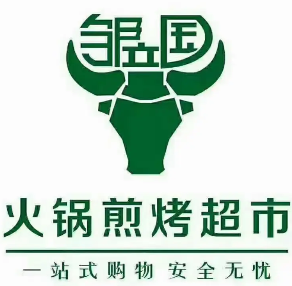 邹立国火锅煎烤食材超市加盟