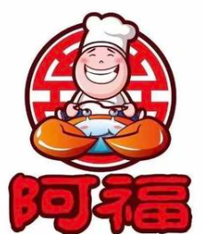 阿福小龙虾