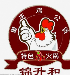 锦升和鸡公煲