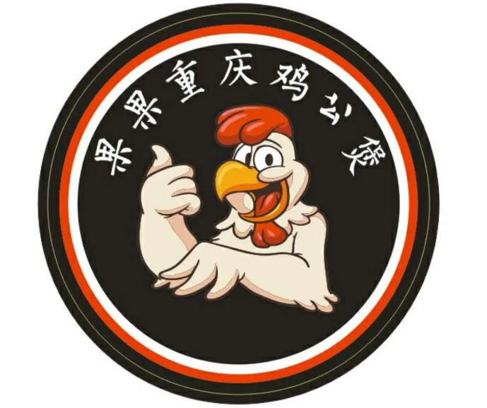 果果重庆鸡公煲