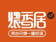 煨香居养生瓦罐