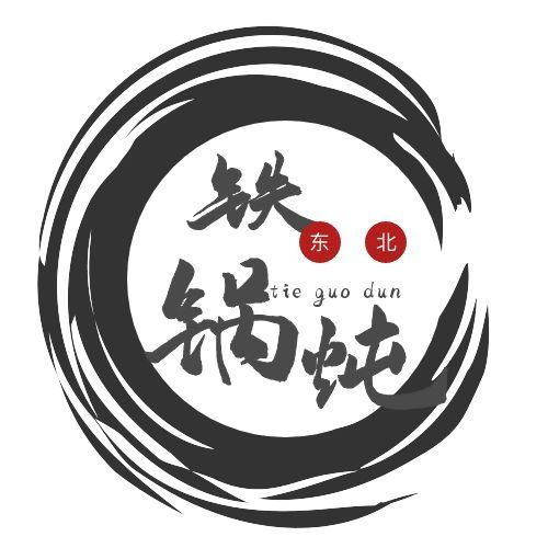 老关东·东北菜·铁锅炖·烧烤