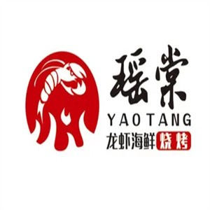 瑶棠龙虾海鲜烧烤