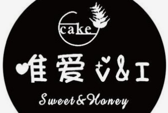 唯爱烘焙