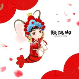 辣跳脚小龙虾