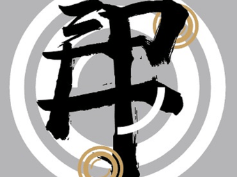 三口井百色烧烤