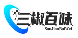 三椒百味麻辣小龙虾