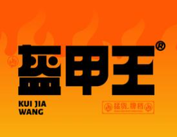 盔甲王小龙虾