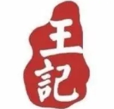 王记牛肉汤