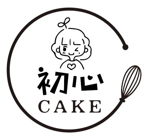 初心烘焙