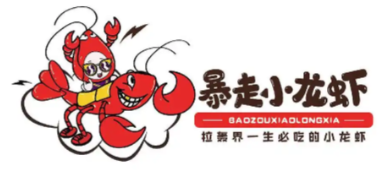 暴走小龙虾