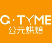公元烘焙