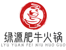 绿源肥牛火锅