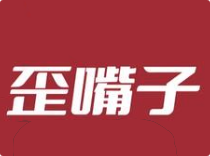 歪嘴子火锅