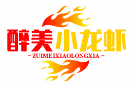 醉美小龙虾加盟