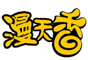 漫天香手抓小龙虾加盟