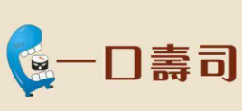 一口寿司