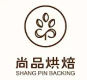 尚品烘焙