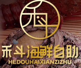 禾斗海鲜自助