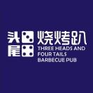 头三尾四烧烤趴