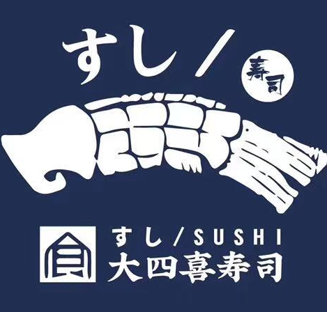 大四喜寿司