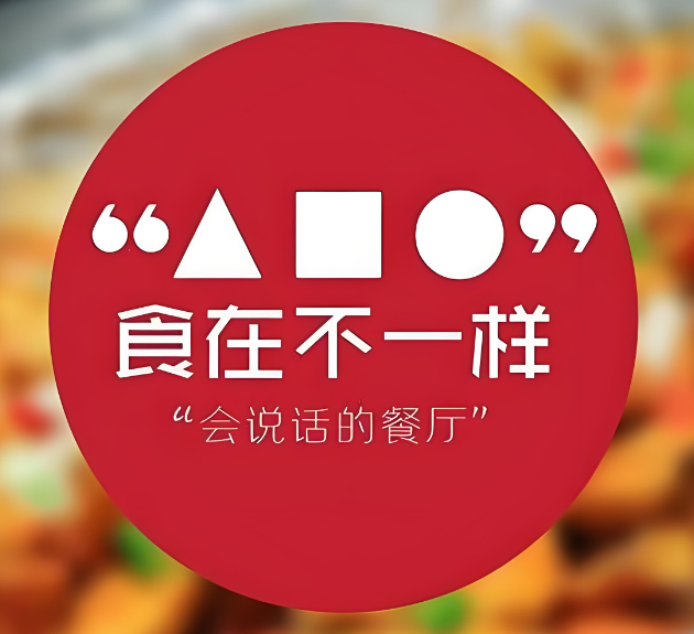 食在不一样